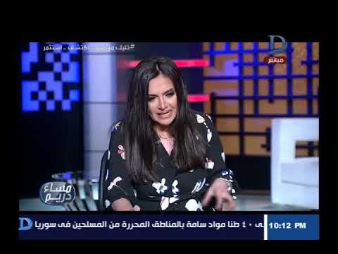 مساء دريم مع منة فاروق واللقاء الكامل مع المخرج “خالد يوسف” حول فيلم “كارما” حلقة 22-6-2018