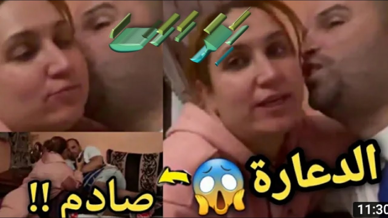 فيديو إباحي 😱😱فيديو لي كايقلب عليه كلشي 😱😱حريودة اة ولد شينوية الداعارة الله يحفط