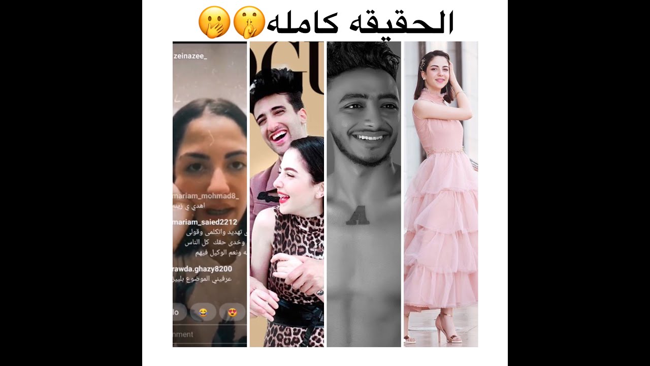 الفيديو المسرب لعبد الرحمن مبروك وزينه+ام زينه لايف تكشف الحقيقه(هددو بنتي بدفع ٣٠ الف)