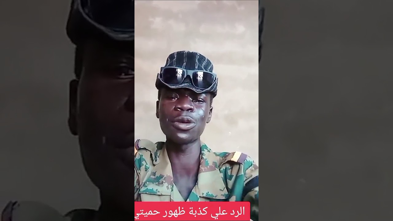 الرد علي كذبة ظهور حميدتي_النصر للقوات المسلحة السودانيه_جيش واحد شعب واحد