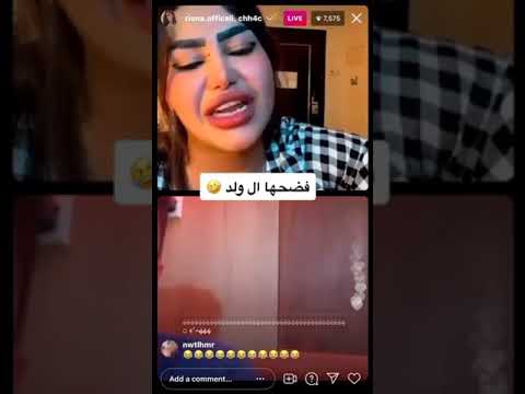 فضيحه الفنانه زينه الراوي شربانه مخدرات واختها مسجونه😲😲