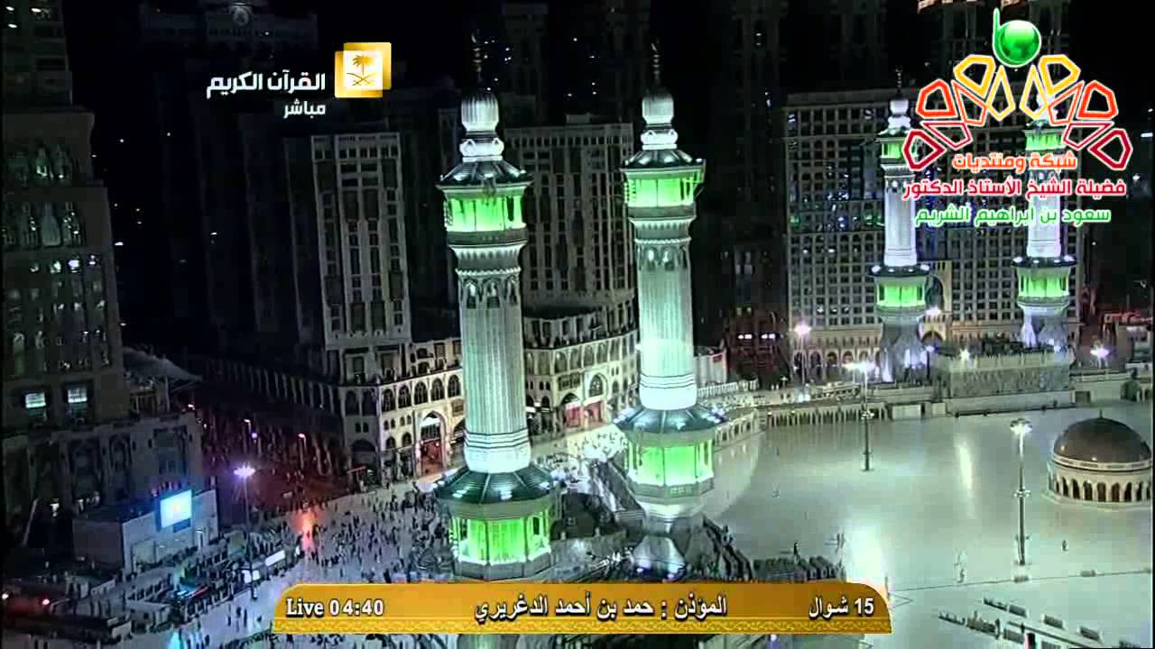 اذان الفجر من المسجد الحرام الاثنين 15-10-1435 المؤذن حمد الدغريري HD