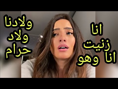 عاجل فضيحة أخيراً الفنانة زينة تتهم أحمد عز بالزنا وتصرخ الأولاد شبهك وانت عارف انك غلطت معايه أعترف