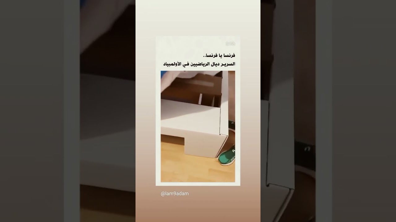 فضيحة بأولمبياد باريس 😳😳😳