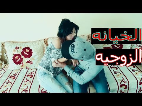 #الخيانه  الزوجيه   #فلم  قصير  عراقي  انصح الكل تشوفه    #كاظم_الشويلي