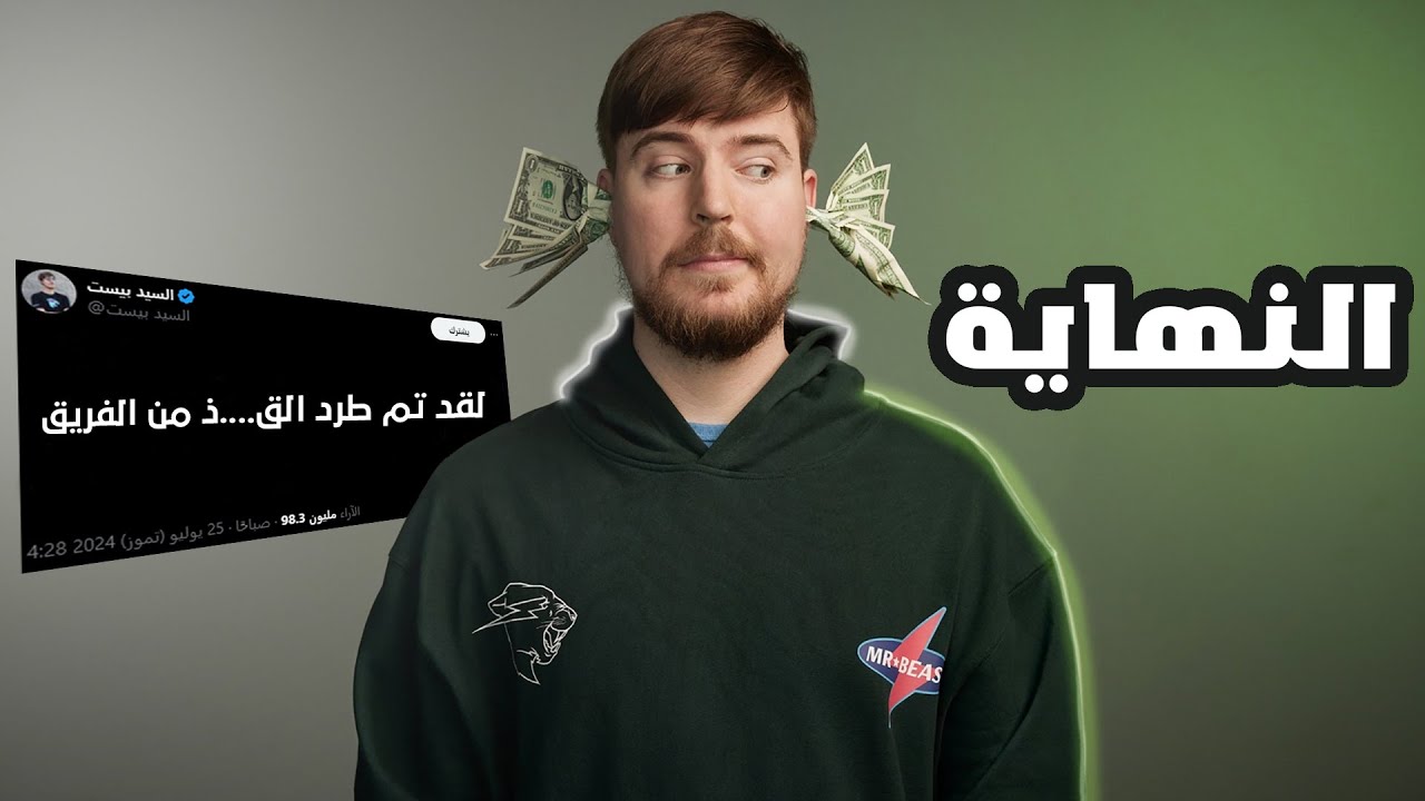 فضيحة مستر بيست بسبب صديقة كريس تايسون المتحول