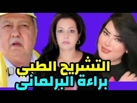 فضيحة الشذوووذ الجن-سي و الدعاا رة بفيلا البرلماني الشرايبي و أوفردوز ‼️نتيجة التشريح/ البراءة