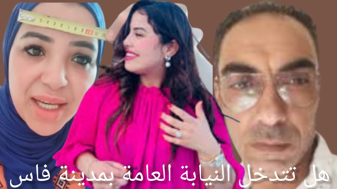 هاشكون سرق السيارة ديال الزروالي/ سميرة مربوحة