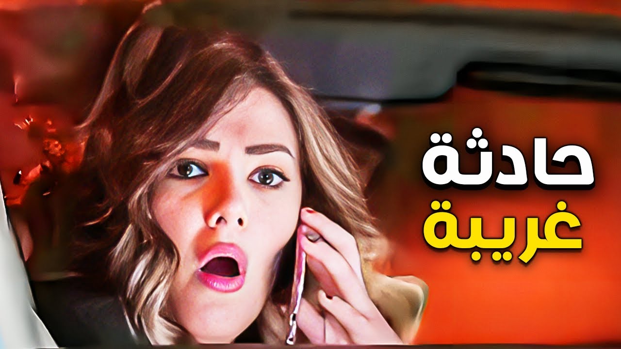 انسى همومك مع ساعة ونص من الضحك الهيستيرى مع نجوم مسلسل نيللى وشريهان 😂😂| مسخرة