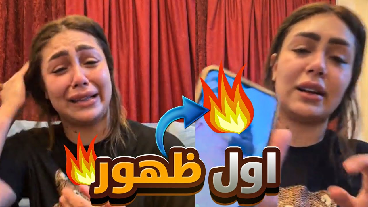 اول ظهور لهدير عبد الرازق بعد الفيديو المسرب وتفجر مفاجأة للجميع 😮