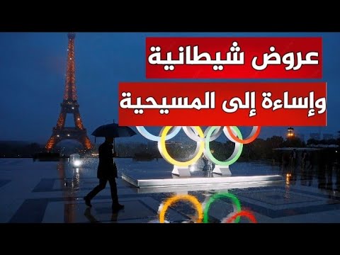 فضيحة فرنسا في الاولمبياد