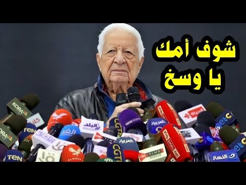 عاجل فضيحة مرتضى منصور يهز مصر بعد تسريب فيديو جنسي إلي محمود الخطيب بعد مباراة الأهلي والوداد