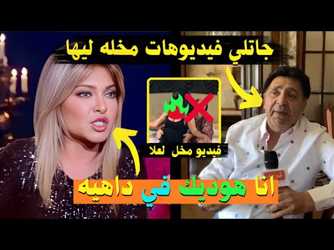 فضيحة علا غانم وكشف طليقها لها(لها فيديوهات مخله مع مخرج),والنصب على هاني شاكر فالبحرين – #احمد_وجيه