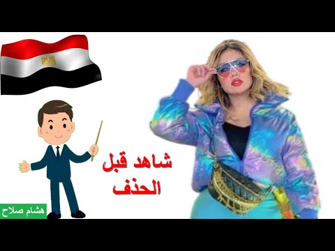 هدير عبد الرازق ومقطع فيديو لا يصدق