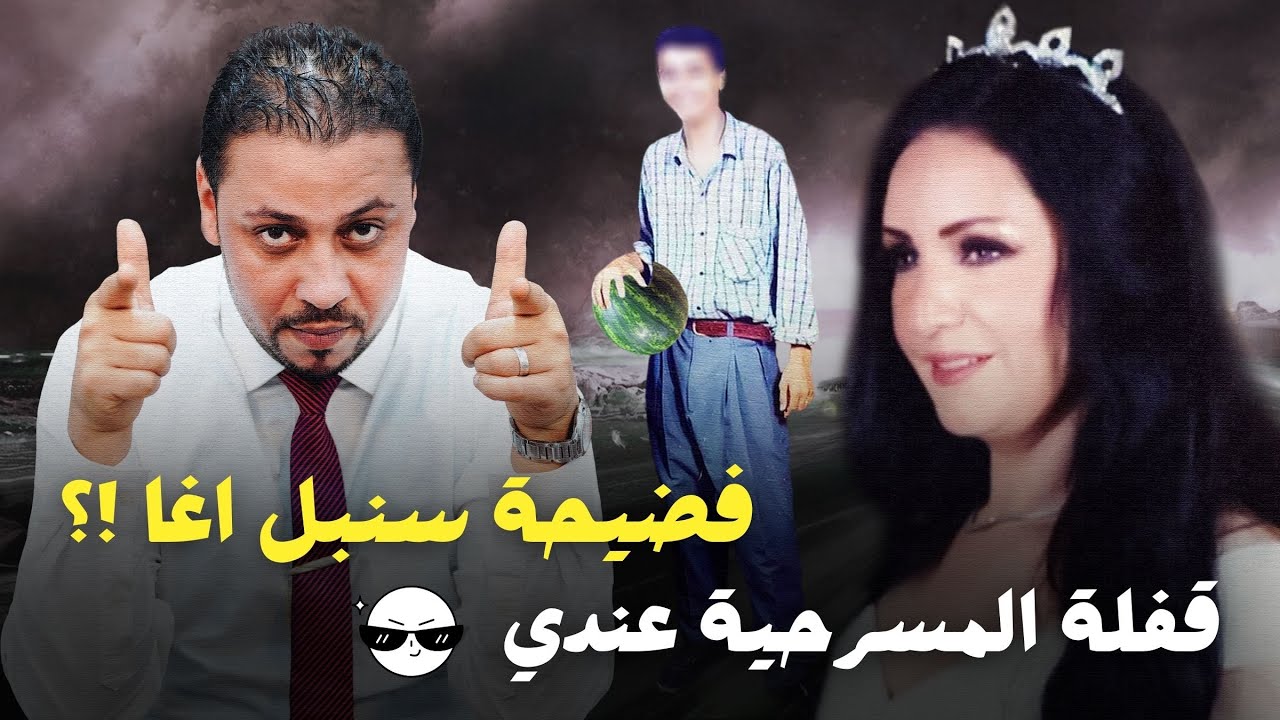 انفراااد | فضيحة صفر الاعلام الممنوعة من العرض .. مع الاعلامية زينة لأول مرة  !؟