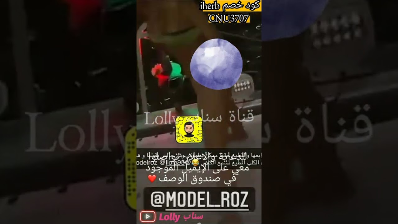 فضيحة مودل روز ترج وتهز لهم بفلوس 😉💸