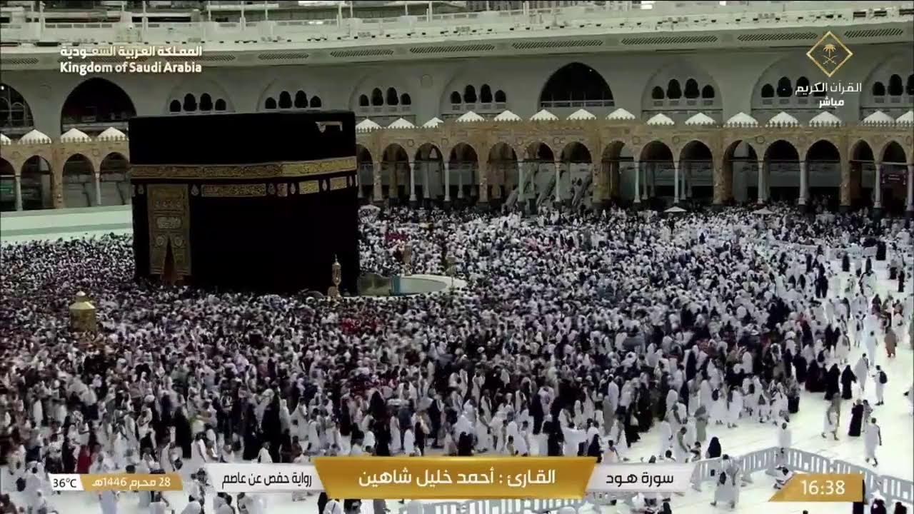 🕋مكه المكرمه مباشر الان | الحرم المكي مباشر | مكة مباشر | بث مباشر الحرم المكي 🔴