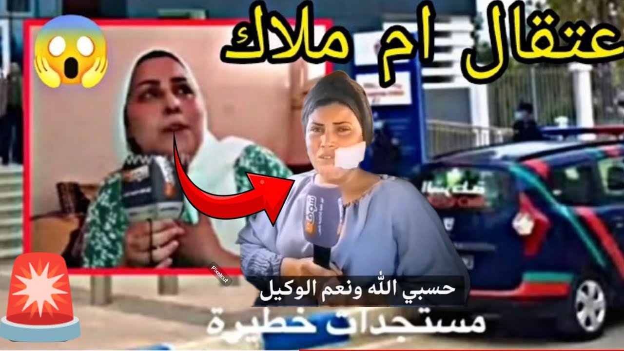 البرلماني كان متزوج ملاك) كلشي تفرش فضيحة ام خديجة تيك توكر هي كانت مع صاحبها 😱 الشرايبي واش بصح