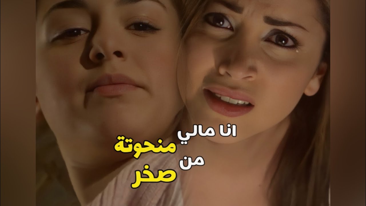 انا مالي منحوتة من صخر – نسرين طافش – هيا مرعشلي – جلسات نسائية – #الدراما_السورية