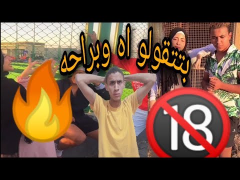 شاهد قبل الحذف |فضااايح التيك توك  بتقول و اه وبراحه🔞