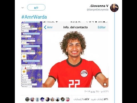 شاهد فيديو فضيحة تحرش عمرو وردة بالفتاة المكسيكة  وقرار طردة من المنتخب المصري.amr warda