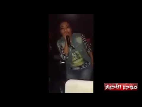 أجيو تشوفو فضيحة الفنانة المشهورة كتغني فالكباري  😂