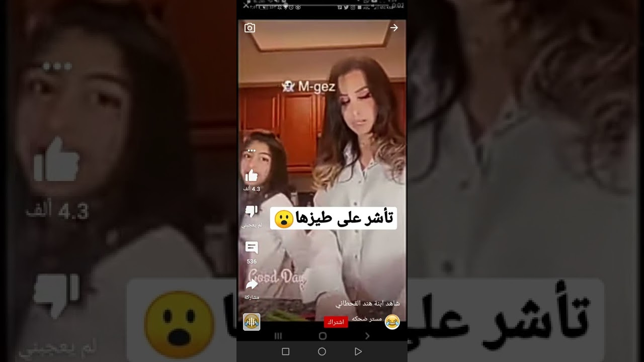 فضيحة ربا بنت هند القحطاني #مشاهير #هند_القحطاني #فنانات #فضايح #فضائح #مشاهير_العرب