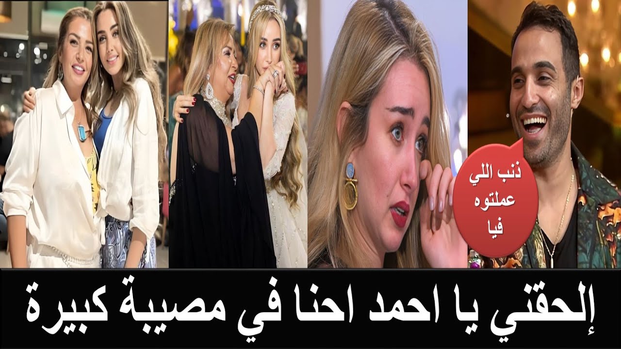 فضيحة هنا الزاهد وامها شيرين المنزلاوي داخل فيلا