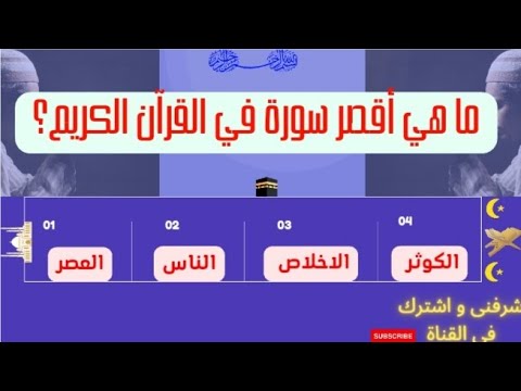 اختبار دينى ٥. اختبر معلوماتك الدينية. ما مدى قوة تدينك. لاتشاهد سكس xxx فهو محرم