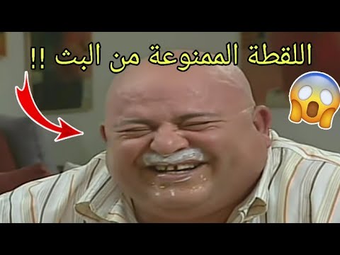 لأول مرة ستشاهد اللقطة التي منعت من البث سنة 2009 في شوفلي حل !!!