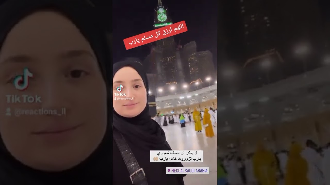 اليوتيوبرز الجزائرية المشهورة أميرة ريا في مكة المكرمة ،ربي يرزق كل مسلم يارب