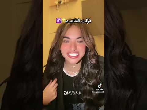 تريند مصر بنت في الثانويه العامه جابت 30% أبوها ضربها وقع لها سننها وبتقول أنا مبسوطه اوي🔥🔥