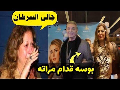 فضيحة نهلة سلامه ومحمود حميدة امام زوجته ومرض سمية الالفي بعد حفل #نجم_العرب #منعم