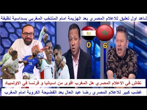 فضيحة منتخب مصر ودور الاهلي//غضب كبير في الشارع المصري ،😱😱😱😱😱