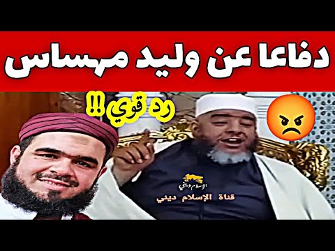 رد قوي على كل من يتهجم على الشيخ وليد مهساس | فضيلة الشيخ موسى عزوني حفضه الله #الشيخ_موسى_عزوني 📍