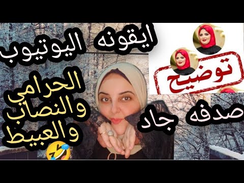 صدفه جاد واخر الاخبار عندى واسرار اضرررررب 🤣 الله الله ياعم بخ 😉