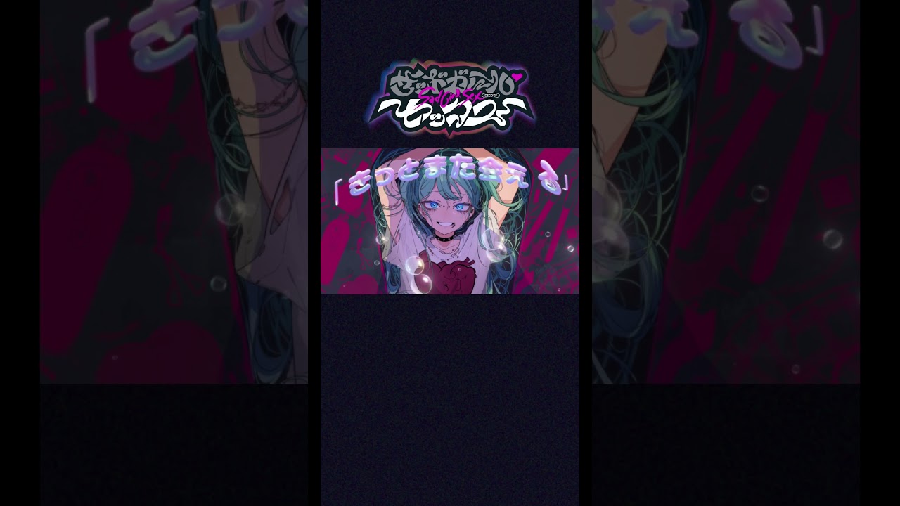 新曲「サッドガール・セックス」  #初音ミク #DECO27