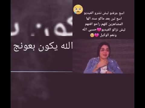 فضيحه ماريا العبيدي +18 وتشرح سبب نشر فديو الفضيحه 👇👇 وهي تبكي