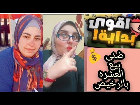 فضيحه ضنى  وكشف المستور 🔞ياسمين تهديد  بخروج الخاص على العام والسبب هجوم ضنى باللايفات العالميه 🤔👌