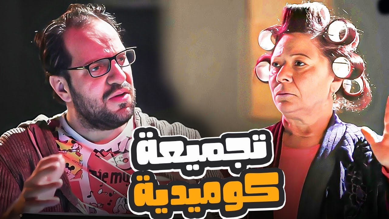 ساعتين من الضحك مع اقوى مشاهد الكوميديا لاحمد امين من برنامج البلاتوه 😂| صريخ ضحك