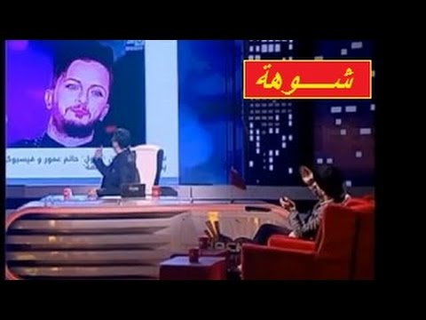 رد حاتم عمور على فضيحة سهرة راس السنة 2017 !!!!