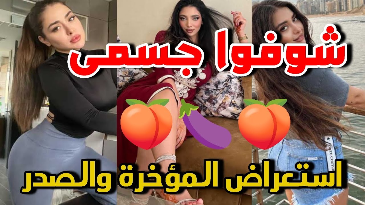 استعراض هيا مرعشلى.شوفوا جسمى من غير حمالة صدر