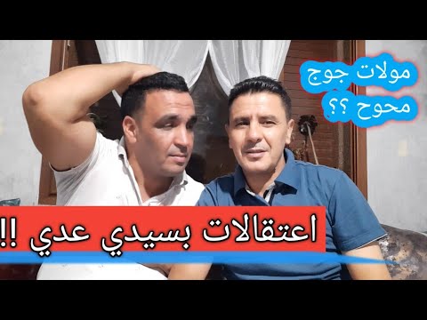 عاجل  فضيحة  بسيدي عدي⛔  خو مولات جوج محوح شدوه  مع مراة الرجل ناررررررررري😱