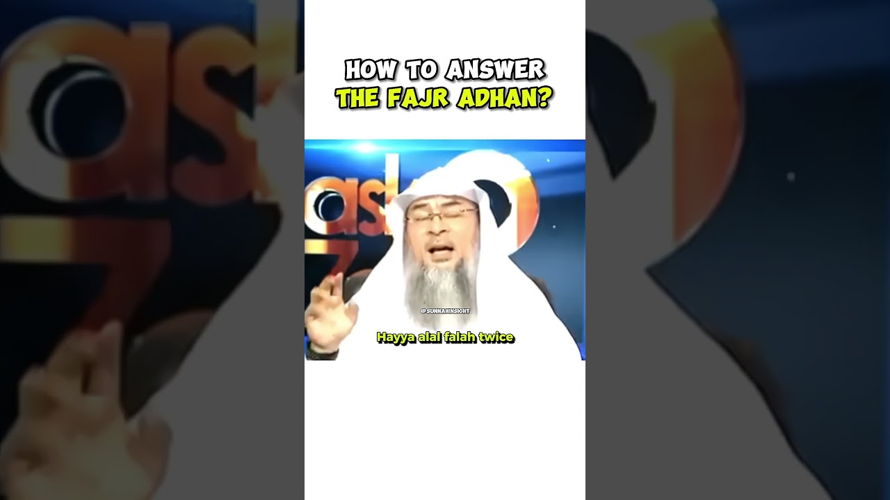 How to answer the prayer call for fajr? #sunnah #assimalhakeem #islamicvideo