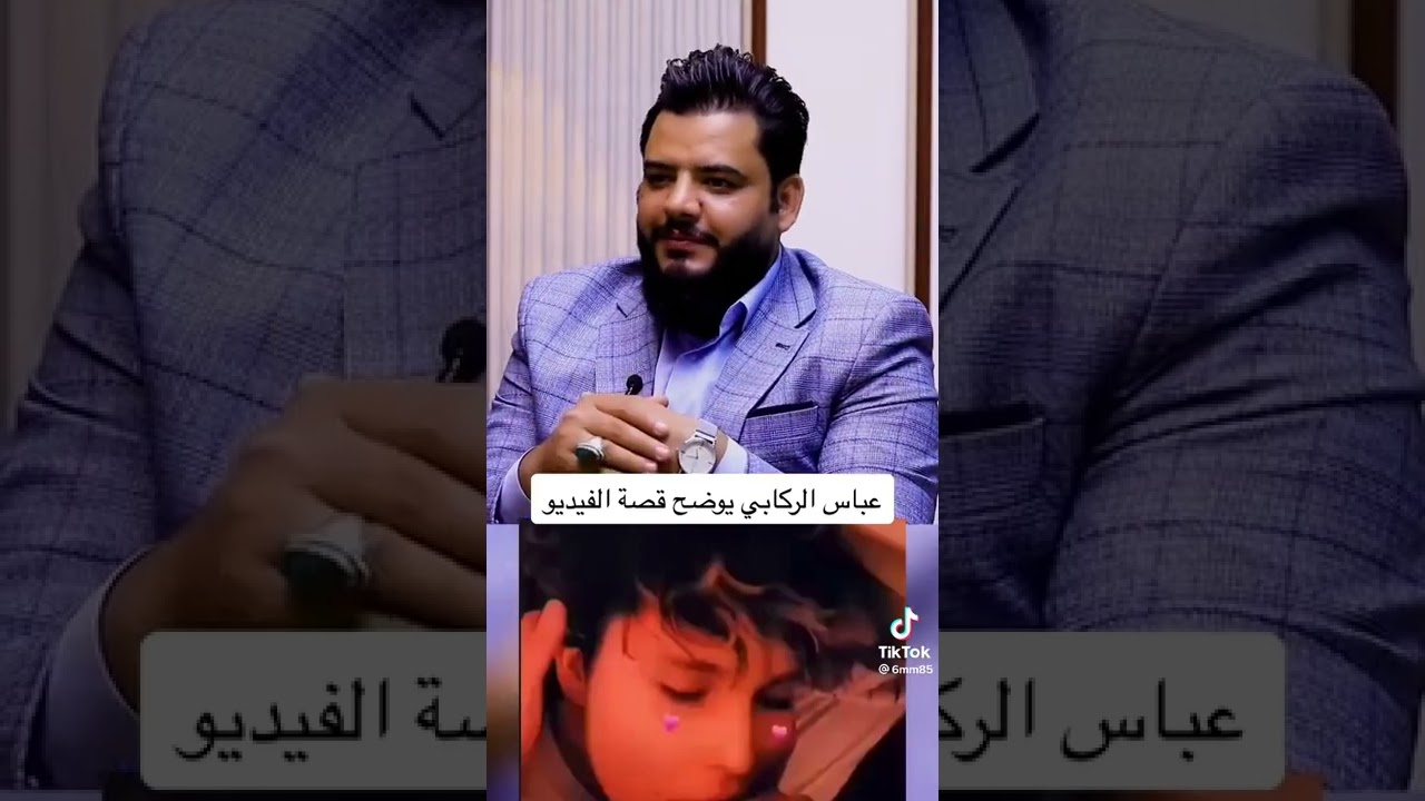 فضيحه عباس الركابي فيديو 🌈🔞