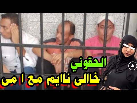 هتصدق يعنى هتصدق بعد قرار المحكمة..جابر نزل من القاهرة عشـ ــان  ينااام مع ا خته وا بنها الصغير فضحه