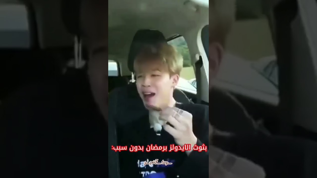 بثوث الأيدولز في رمضان بدون سبب 🤣 : #nva97 #svk #shorts #kpop #bts