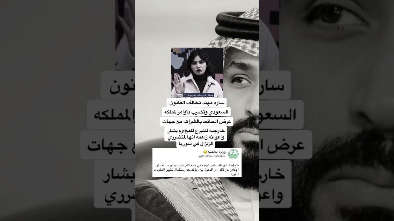 المشهوره سارة مهند تخالف القوانين