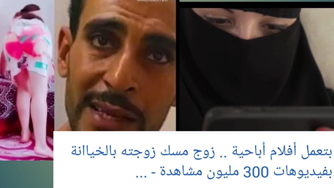 مراتي استغفلتني وصورت 500 فيلم “سيكو” وعرفتها من السرير.. زوج “العنتيلة” يكشف تفاصيل صادمة