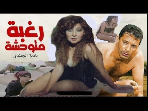 مراهقة عرضت عليه علاقة جنسية معها زى ماعمل مع عمتها .. ونصحته أمها بالابتعاد عنها فاشترط تكون بديلة